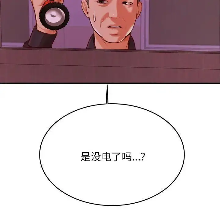 漫画《老师的课外教学》第35话第28张图