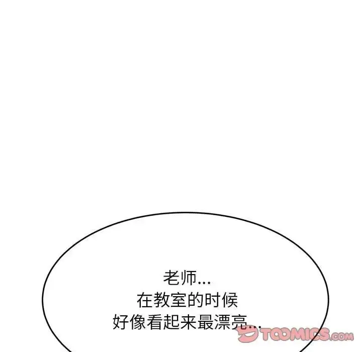 漫画《老师的课外教学》第35话第33张图