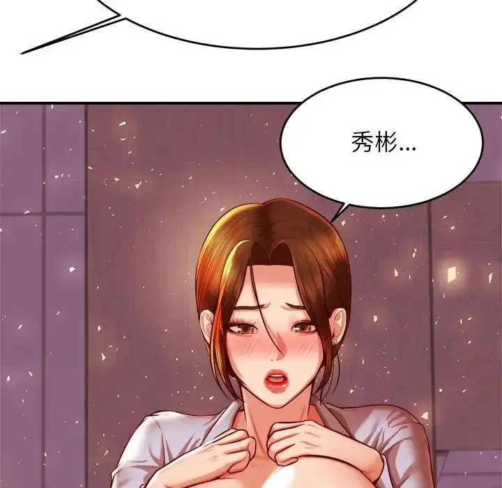漫画《老师的课外教学》第35话第34张图