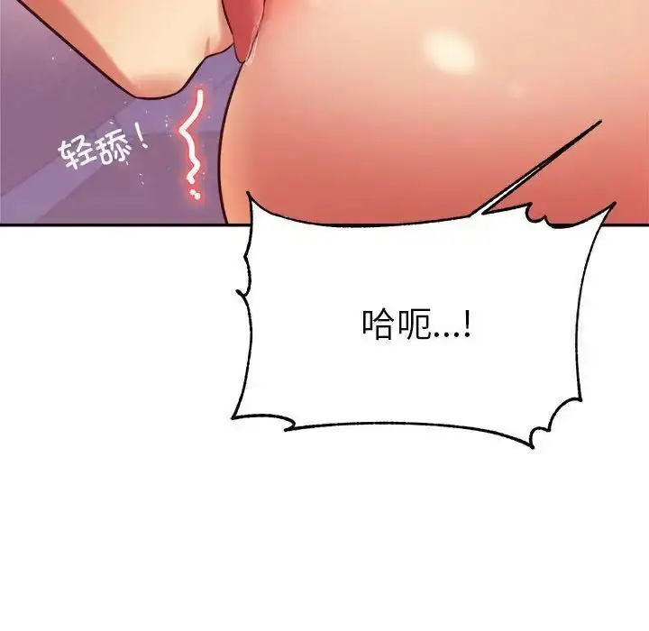 漫画《老师的课外教学》第35话第50张图