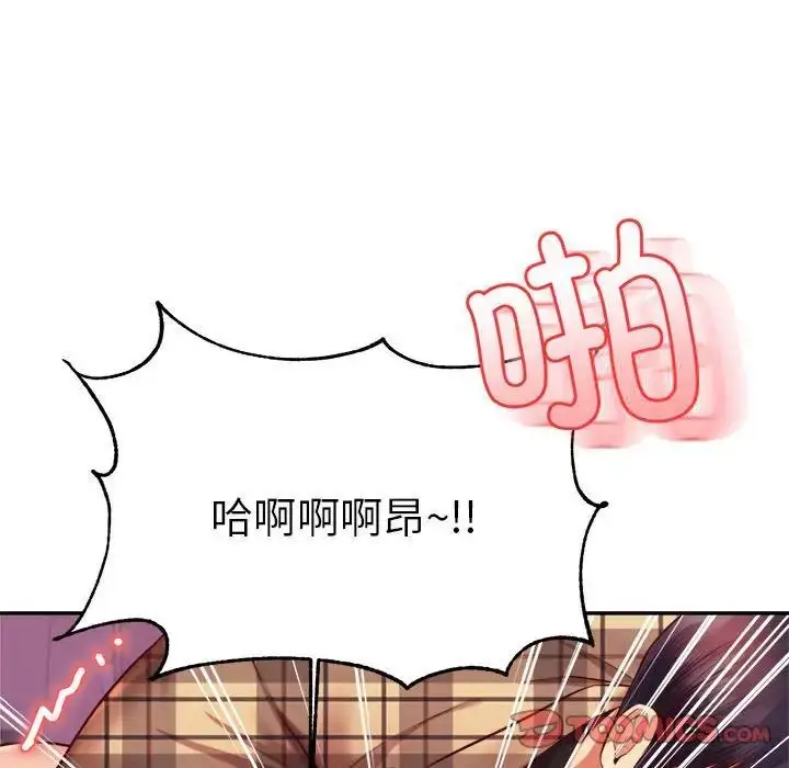 漫画《老师的课外教学》第35话第51张图
