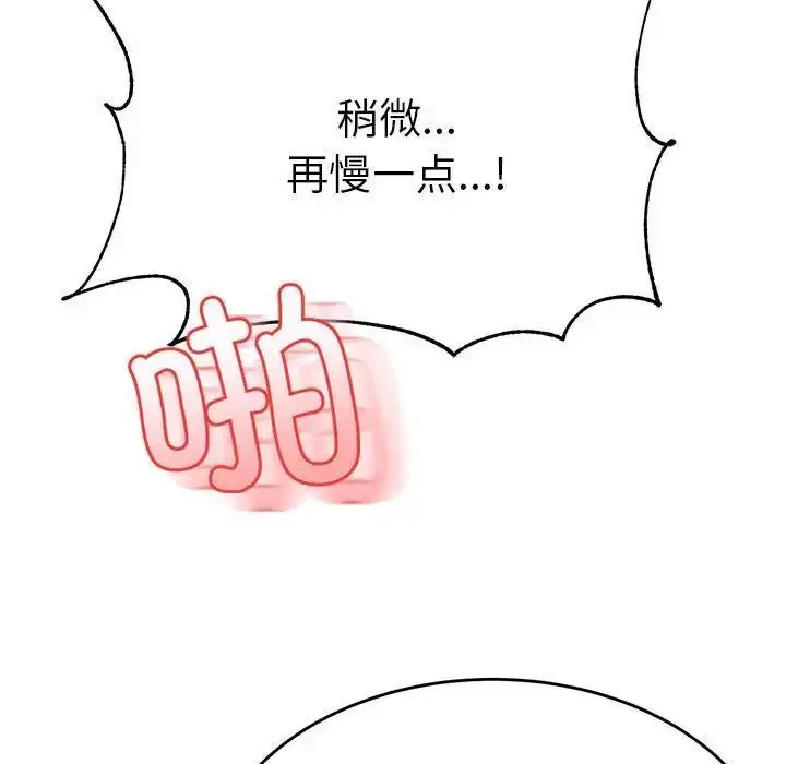 漫画《老师的课外教学》第35话第53张图