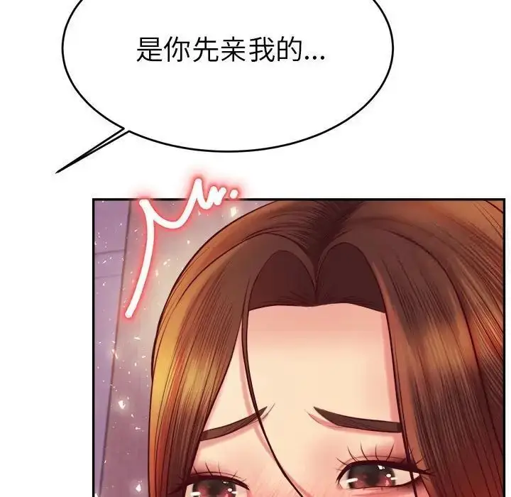 漫画《老师的课外教学》第35话第56张图