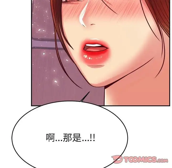 漫画《老师的课外教学》第35话第57张图