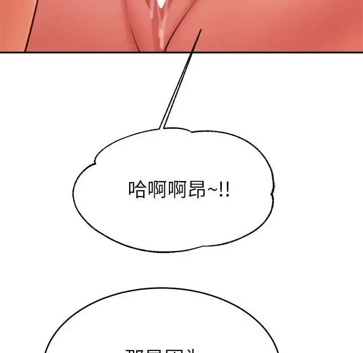 漫画《老师的课外教学》第35话第61张图