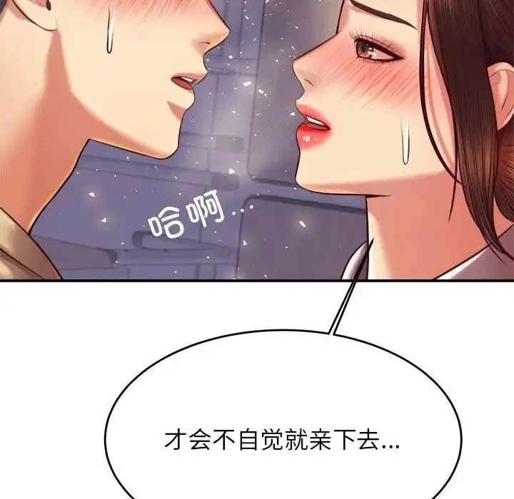 漫画《老师的课外教学》第35话第64张图