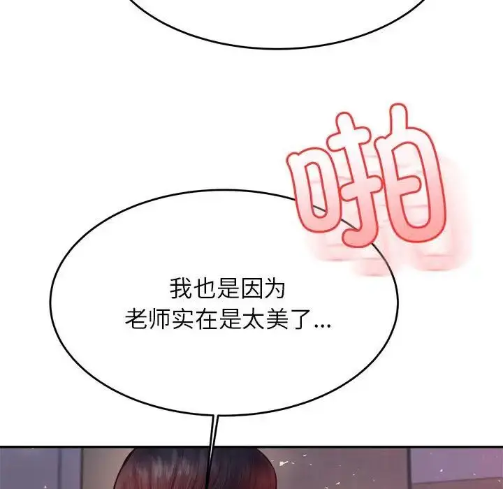 漫画《老师的课外教学》第35话第65张图