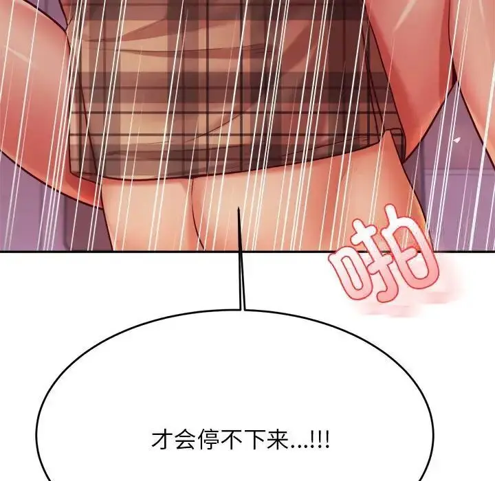 漫画《老师的课外教学》第35话第67张图