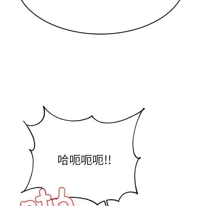 漫画《老师的课外教学》第35话第68张图