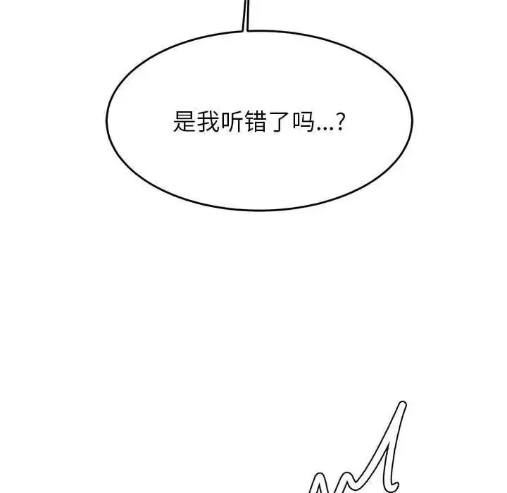 漫画《老师的课外教学》第35话第7张图