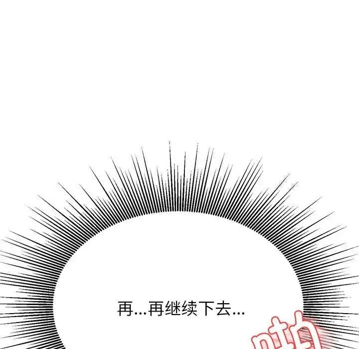 漫画《老师的课外教学》第35话第73张图