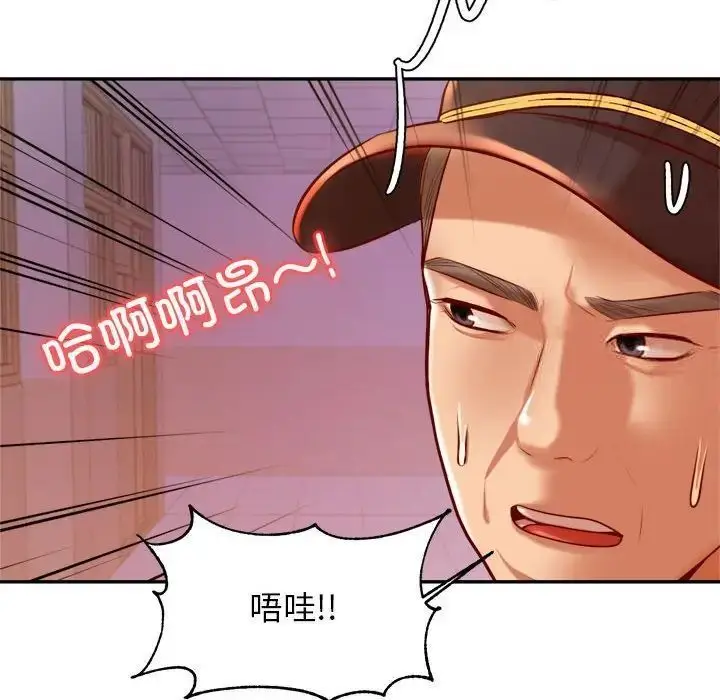 漫画《老师的课外教学》第35话第8张图