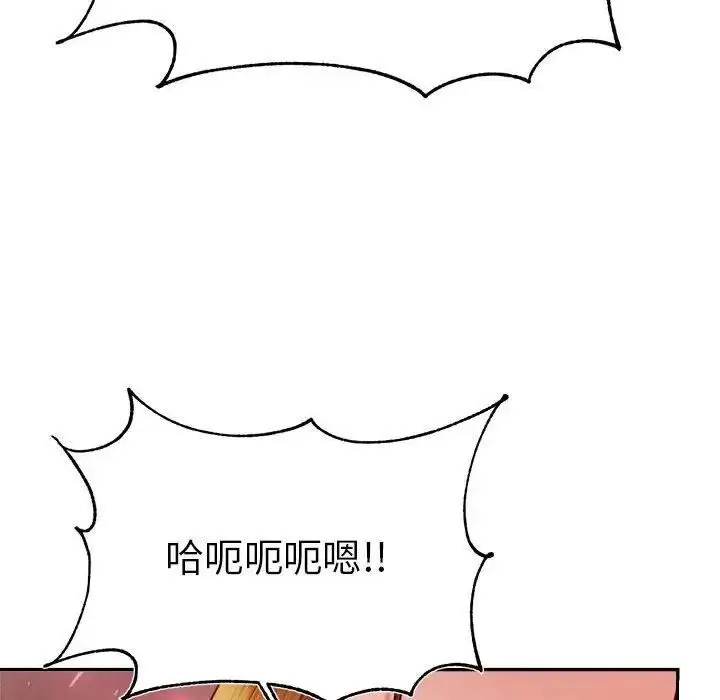 漫画《老师的课外教学》第35话第80张图
