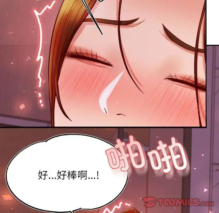 漫画《老师的课外教学》第35话第81张图