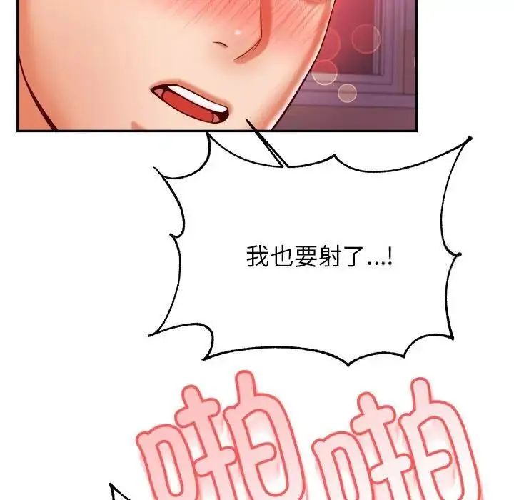 漫画《老师的课外教学》第35话第85张图
