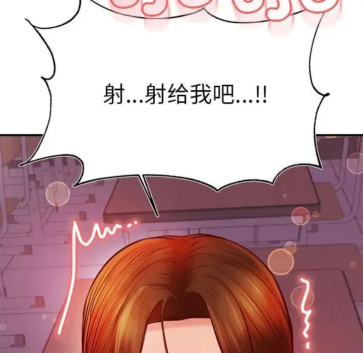 漫画《老师的课外教学》第35话第86张图