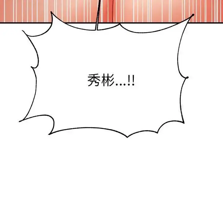 漫画《老师的课外教学》第35话第88张图