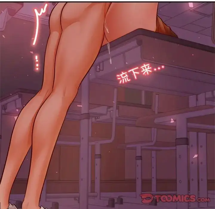 漫画《老师的课外教学》第35话第93张图