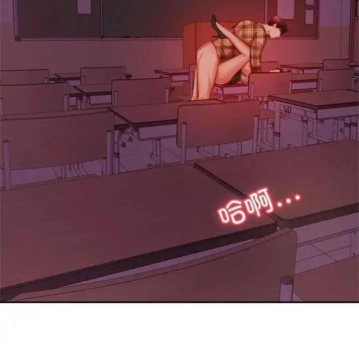 漫画《老师的课外教学》第35话第96张图