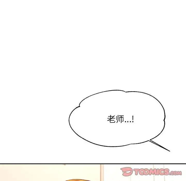 漫画《老师的课外教学》第37话第100张图