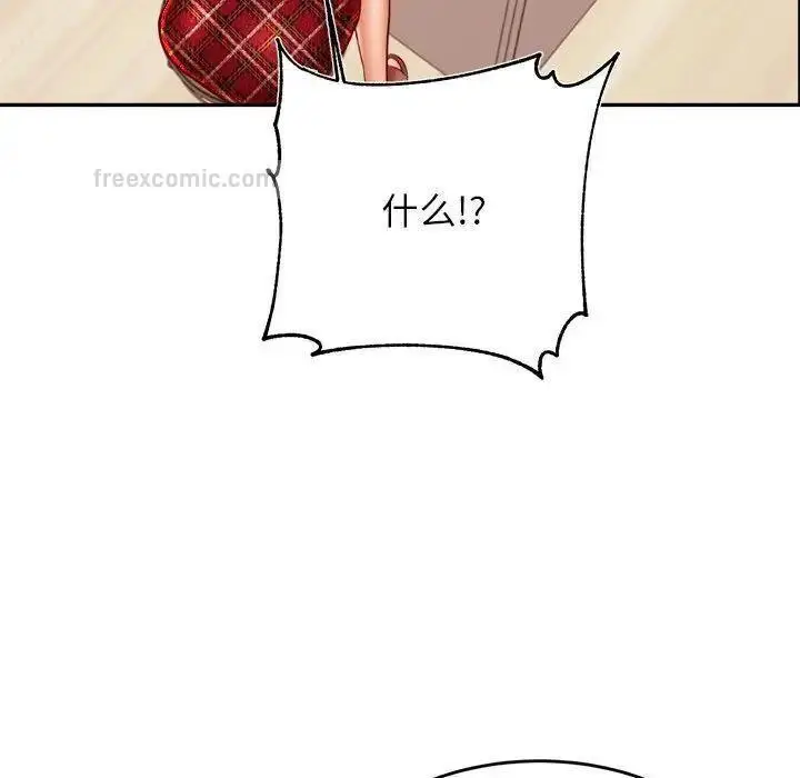 漫画《老师的课外教学》第37话第105张图