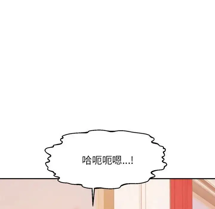漫画《老师的课外教学》第37话第11张图