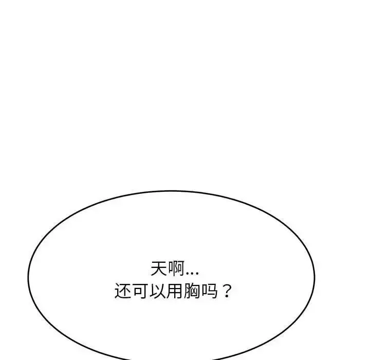 漫画《老师的课外教学》第37话第111张图