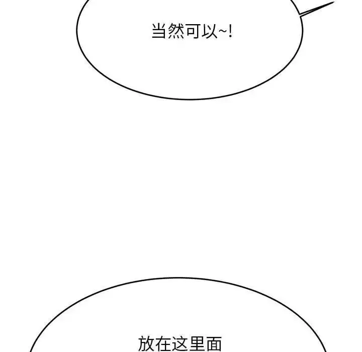 漫画《老师的课外教学》第37话第113张图