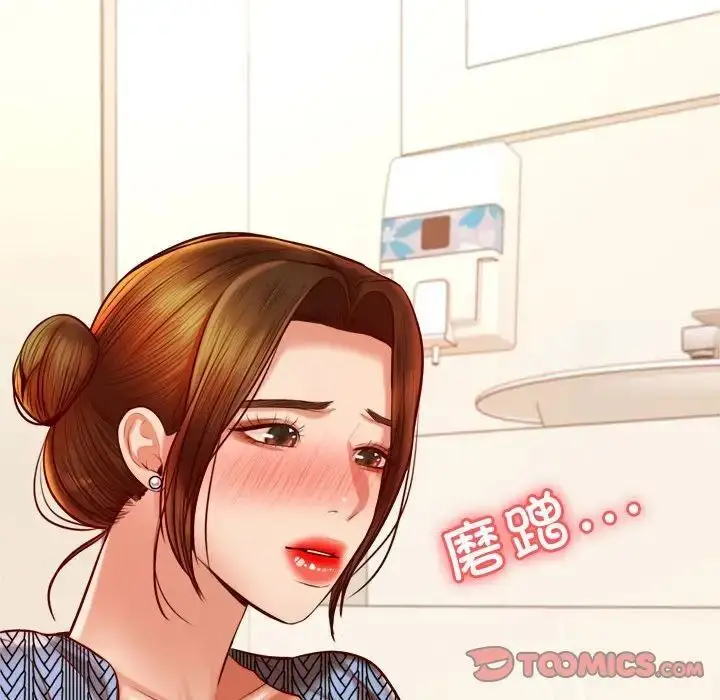 漫画《老师的课外教学》第37话第124张图