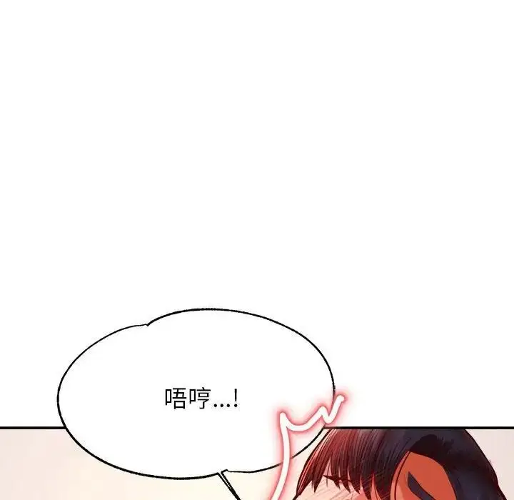 漫画《老师的课外教学》第37话第129张图