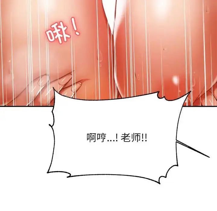 漫画《老师的课外教学》第37话第135张图