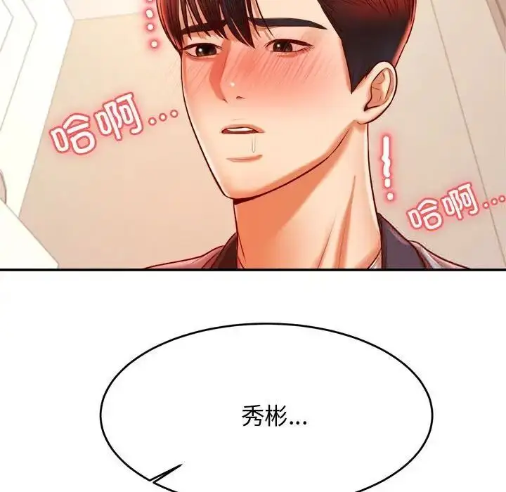 漫画《老师的课外教学》第37话第151张图