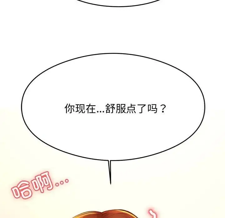 漫画《老师的课外教学》第37话第152张图