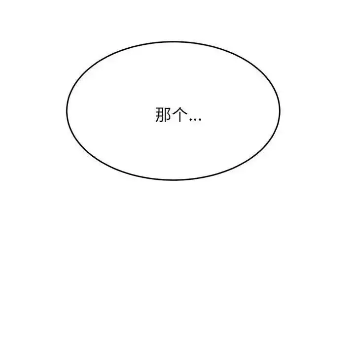 漫画《老师的课外教学》第37话第16张图