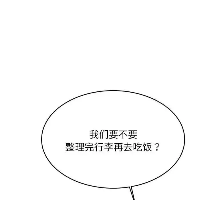 漫画《老师的课外教学》第37话第161张图