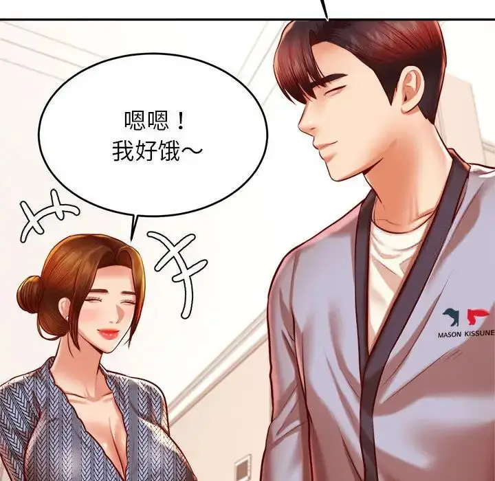 漫画《老师的课外教学》第37话第162张图