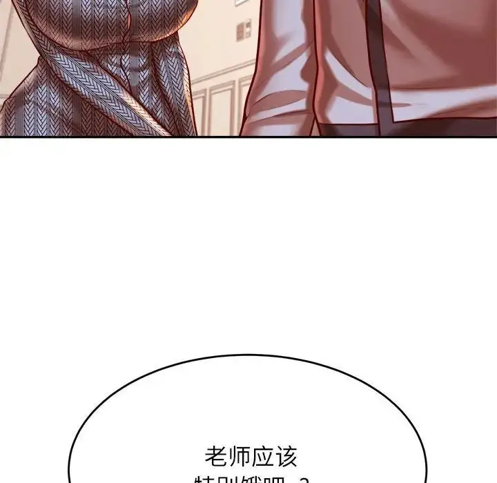 漫画《老师的课外教学》第37话第163张图