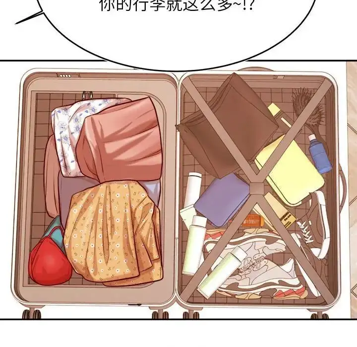 漫画《老师的课外教学》第37话第167张图