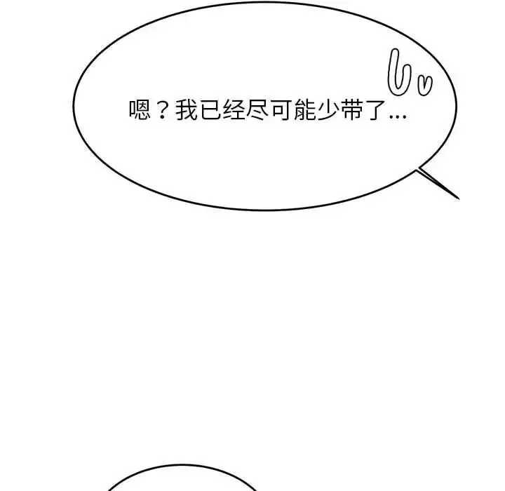 漫画《老师的课外教学》第37话第168张图