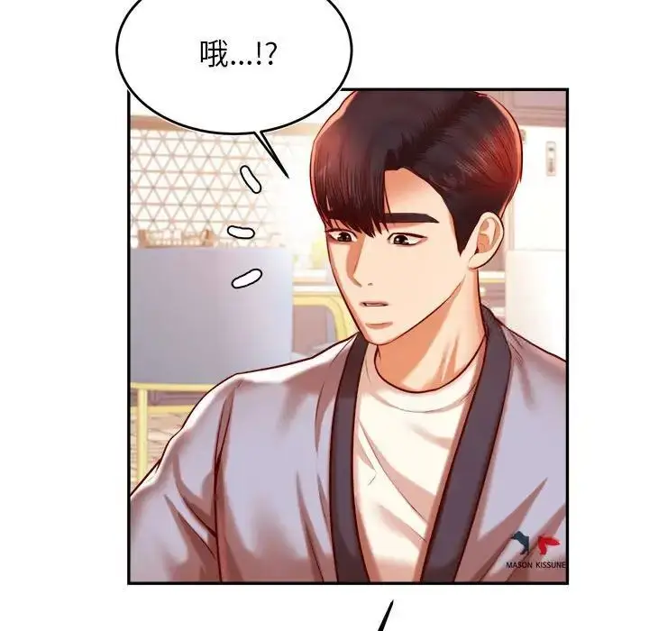 漫画《老师的课外教学》第37话第169张图
