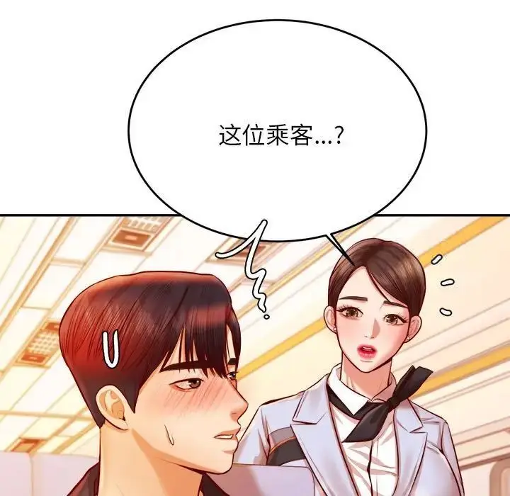 漫画《老师的课外教学》第37话第17张图