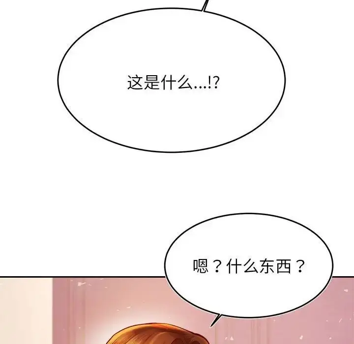 漫画《老师的课外教学》第37话第170张图