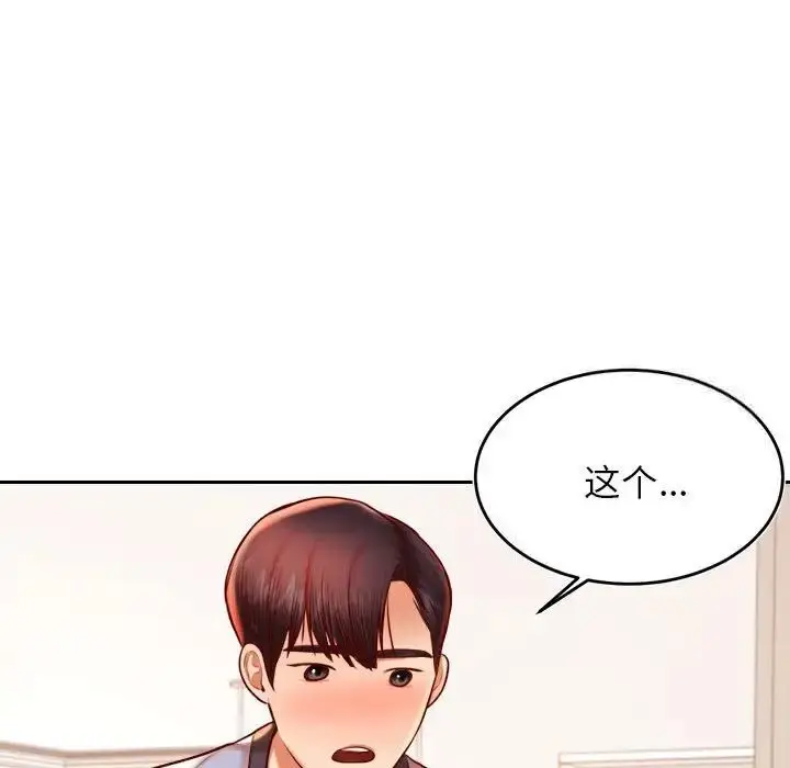 漫画《老师的课外教学》第37话第173张图