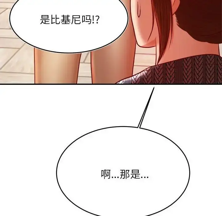 漫画《老师的课外教学》第37话第175张图