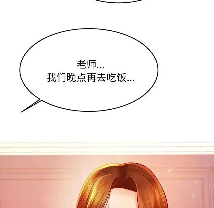 漫画《老师的课外教学》第37话第176张图