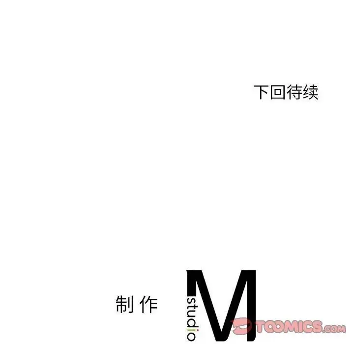 漫画《老师的课外教学》第37话第180张图