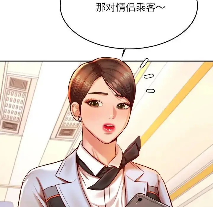 漫画《老师的课外教学》第37话第26张图