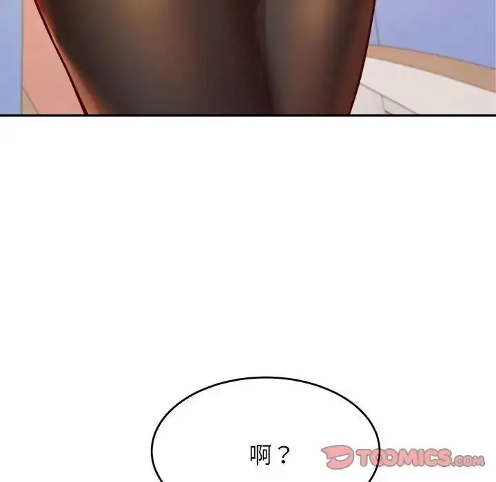漫画《老师的课外教学》第37话第28张图