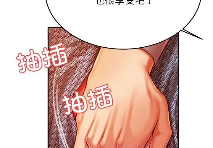 漫画《老师的课外教学》第37话第3张图