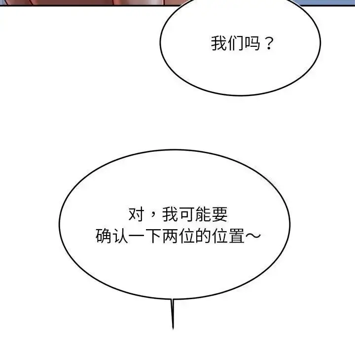 漫画《老师的课外教学》第37话第30张图